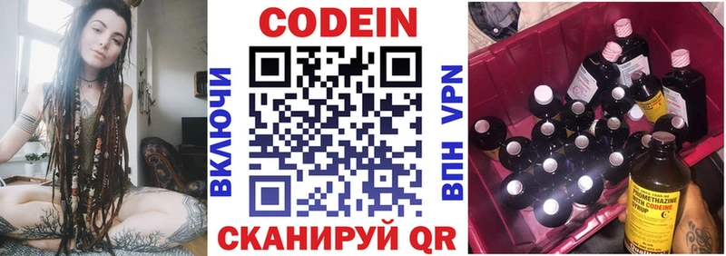 blacksprut ССЫЛКА  продажа наркотиков  Ковдор  Кодеиновый сироп Lean Purple Drank 