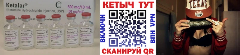 КЕТАМИН VHQ Ковдор
