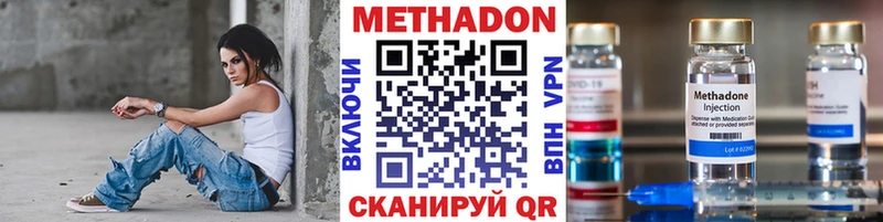 МЕТАДОН VHQ  Ковдор 